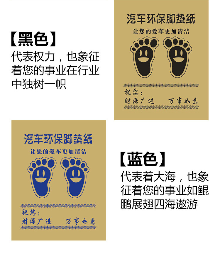 脚垫纸详情 (10)