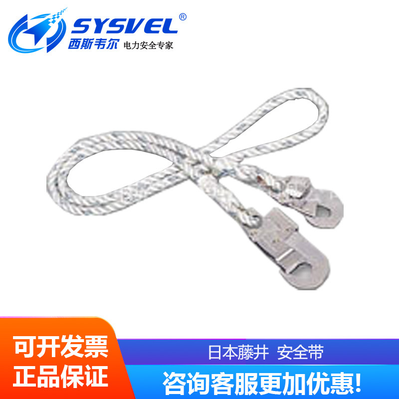 日本藤井TSUYORONu一个吊环、u字吊环兼用柱上安全带t-11