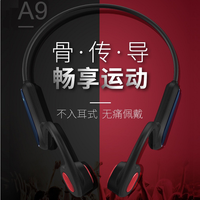 a9骨传导耳机