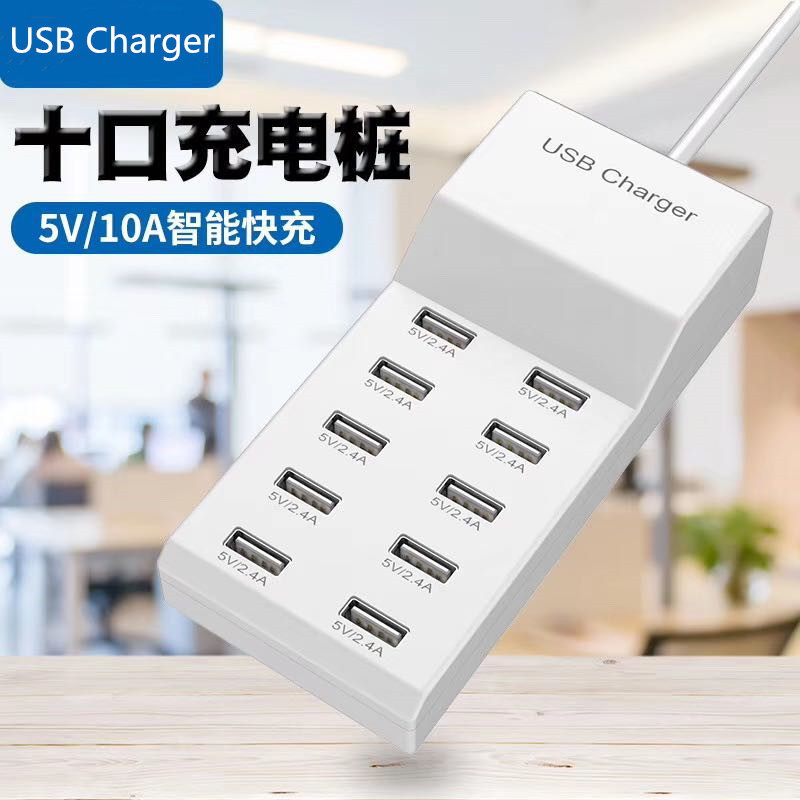 Multi-port usb charger fast charge 10-Port mobile phone direct charge smart adapter white charger 5v2a charger Multi-port usb charger fast charge 10-Port mobile phone direct charge smart adapter white charger 5v2a charger