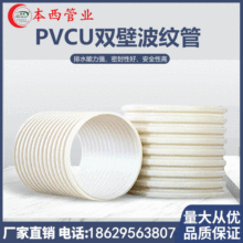 PVCU雙壁波紋管穿線管110地埋通光纜保護套穿線管排水管廠家直銷