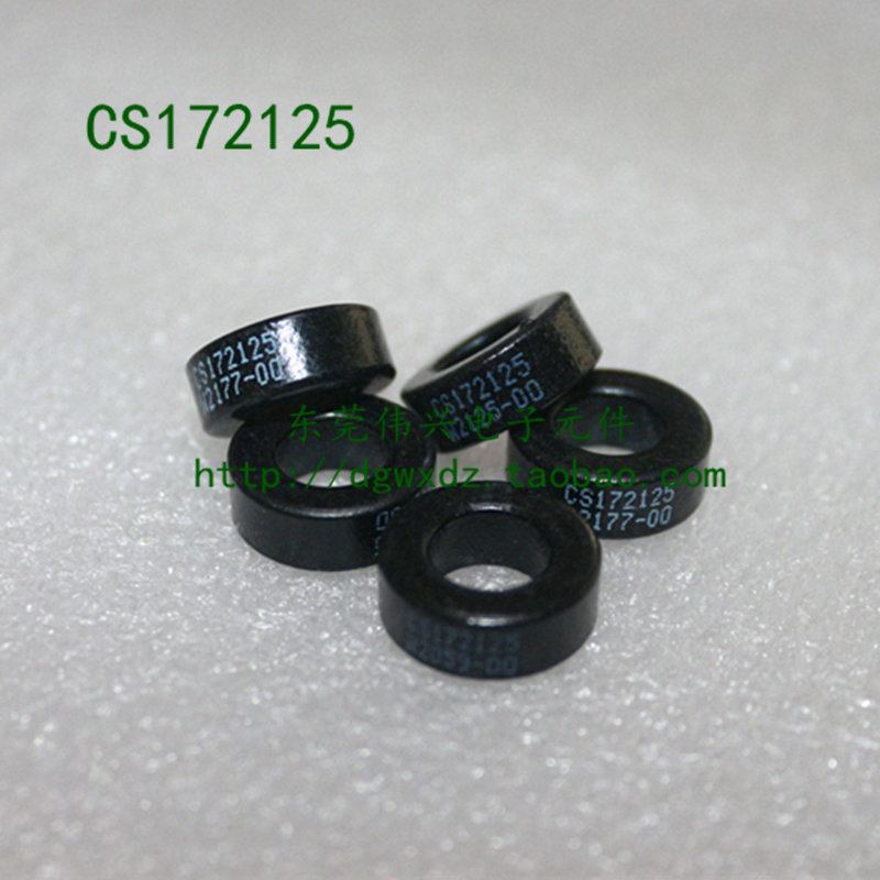 铁硅铝磁环CS172125黑色磁环17.2*9.6*6.35导磁率125电感系数89