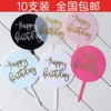 Ten 10 -filled acrylic coating cake account account Acklay cake plugging card baking decorative ornaments cake decoration