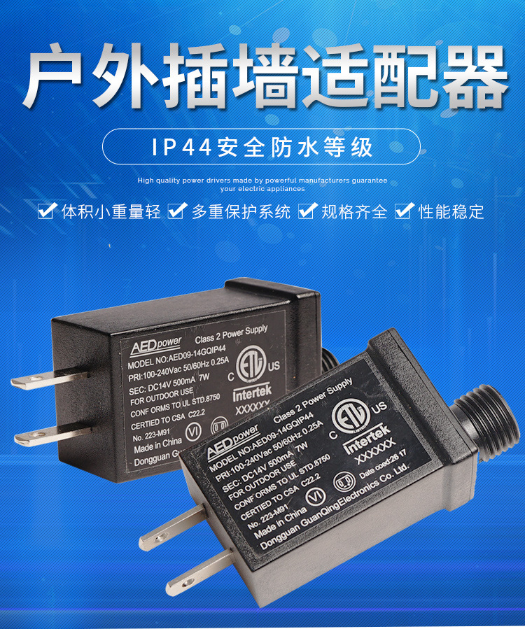 12V1A美规户外IP44适配器LED灯具家电双标新品12WIP44防水电源