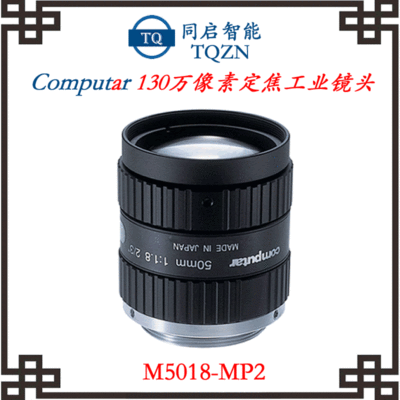 Supply Japan Computar Industrial Lens 50 millimeter Fixed focus Biaoda high definition camera lens M5018-MP2