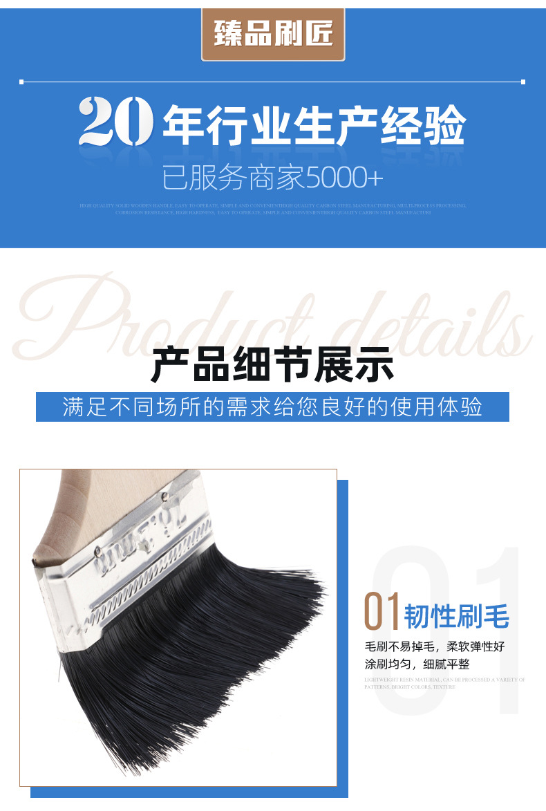 加厚黑丝油漆刷_04.jpg