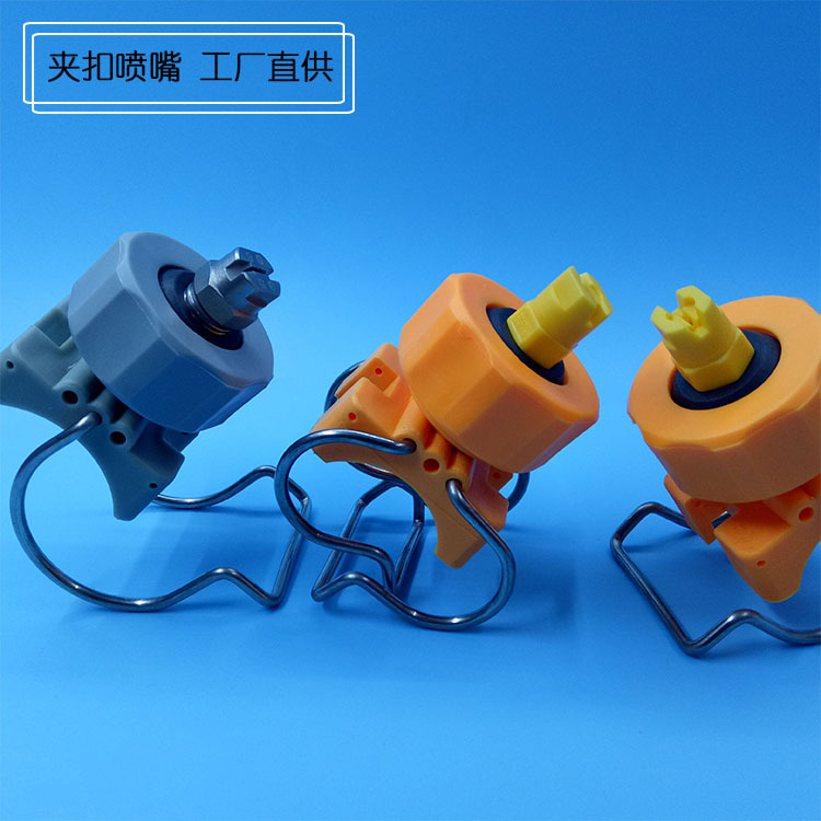 广东源头工厂直供卡扣可调节方向的降温加湿除尘用扇形喷嘴喷雾头