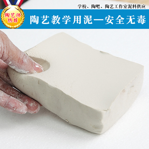 High white clay Jingdezhen clay pottery bar student clay sculptures with white porcelain clay handmade clay wholesale pottery clay
