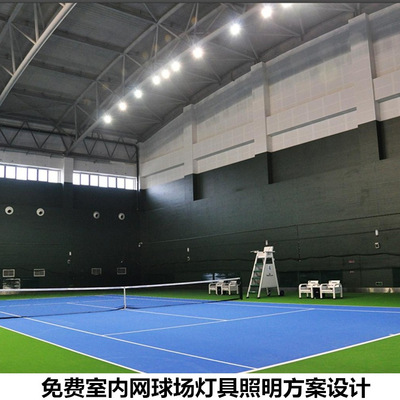 高天棚led吊燈防眩光專業防刺眼投光燈具 室內網球場專用照明燈