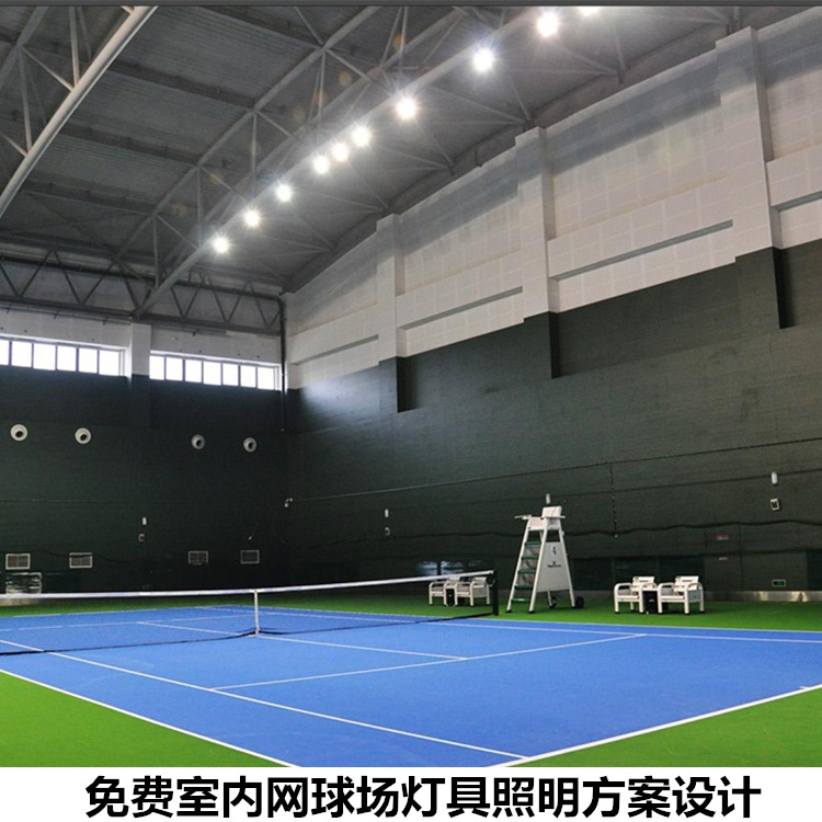 高天棚led吊燈防眩光專業防刺眼投光燈具 室內網球場專用照明燈
