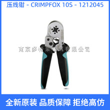 1212045 - CRIMPFOX 10S �������˹ �����Q