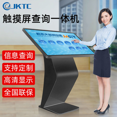 32/43/49/55/65/75寸卧式红外触摸查询一体机医疗行政端查询机