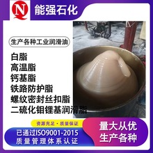 乳白色国标锂3# 15kg桶装 钢厂专用工业黄油 耐高温 山东能强石化