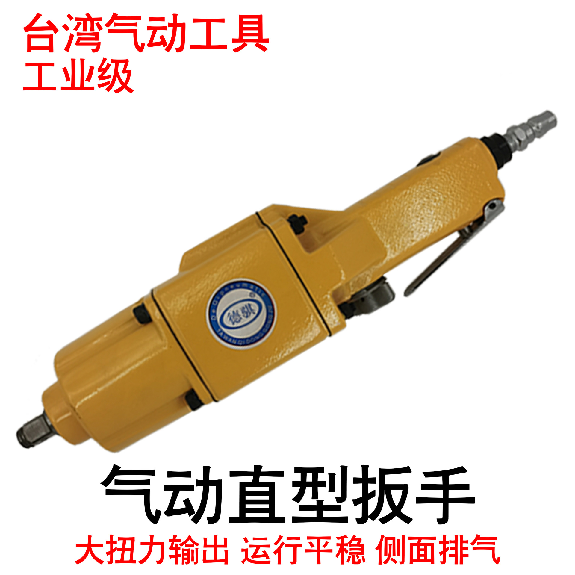台湾dq13wshl气动扳手1/2气动冲击扳手直柄气动扭力扳手