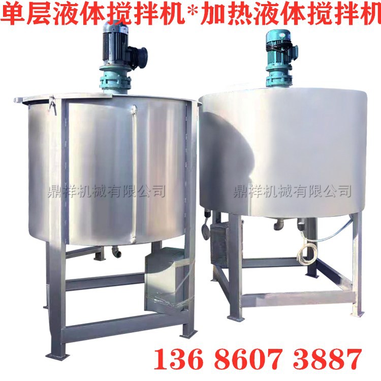 Q不锈钢液体化工搅拌机 耐酸碱 溶液 溶剂液体加热型混合搅拌机