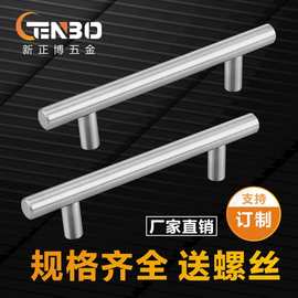 304不锈钢小拉手实心柜门橱柜抽屉拉手现代简约家用五金抽屉手柄