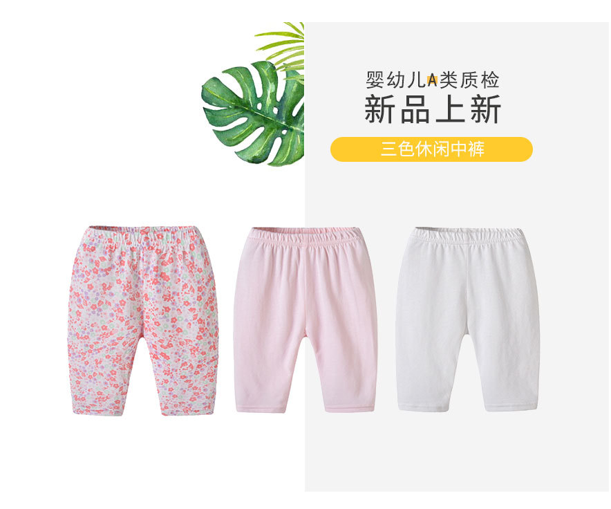 Summer Pants Baby New Baby Girl Baby Suit Fresh Small Floral Casual Comfortable Pants Wholesale Nihaojewelry display picture 3