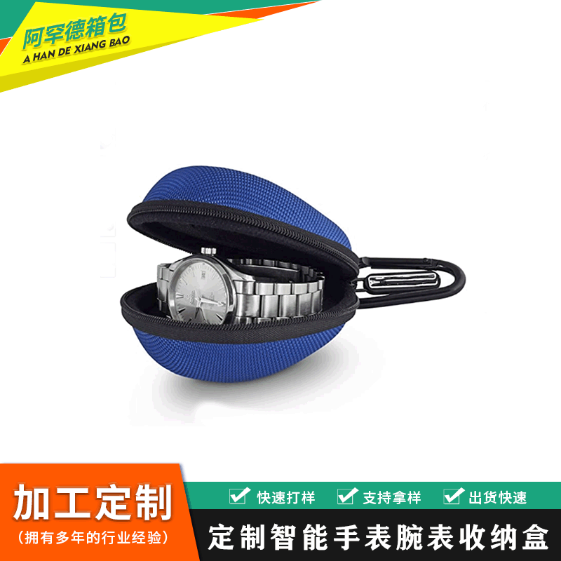 eva手表盒 首饰珠宝礼品包装盒 EVA挂钩式旅行包