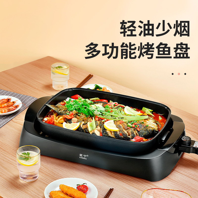 新款爱宁AN112P分体烤鱼炉商用电烤盘纸上烤鱼纸包鱼烤鱼盘2000瓦