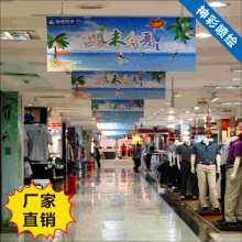 广告吊旗相纸背胶高清写真喷绘打印厂家吊旗海报写真海报厂家