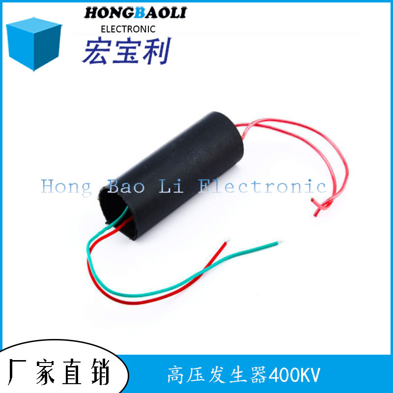 高压发生器高压模块压逆变器变压器升压模块3-6V 400KV