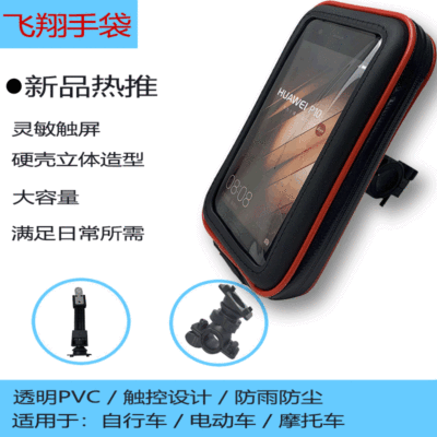 Upgraded version currency mobile phone Bracket Waterproof bag Riding Banding Headphone jack mobile phone Waterproof bag goods in stock wholesale