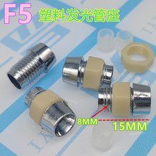 F5  LED5mm  