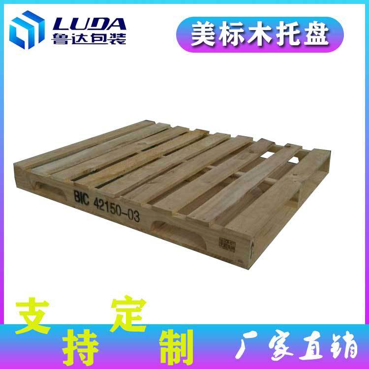 熏蒸松木托盘码垛托盘叉车出口栈板厂家供应美标木托盘
