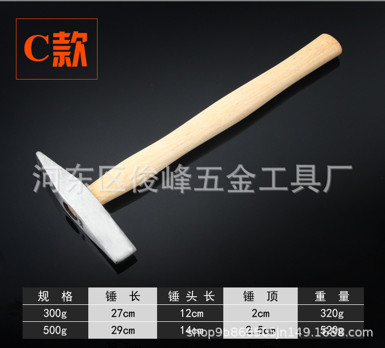 钳工锤副本4.jpg