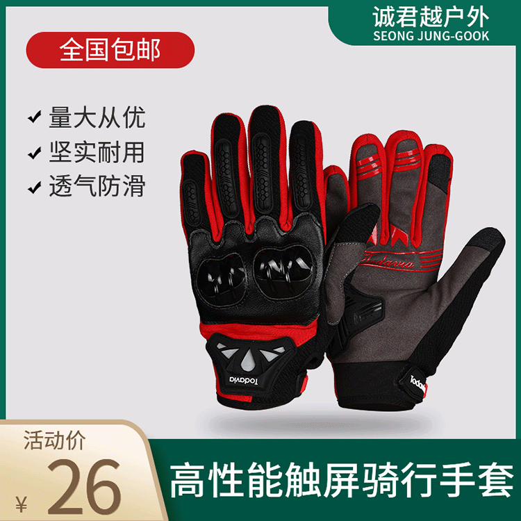 Guantes de ciclismo motocicleta bicicleta ciclismo guantes pantalla táctil carreras fuera de la carretera al aire libre dedo completo guantes de protección solar