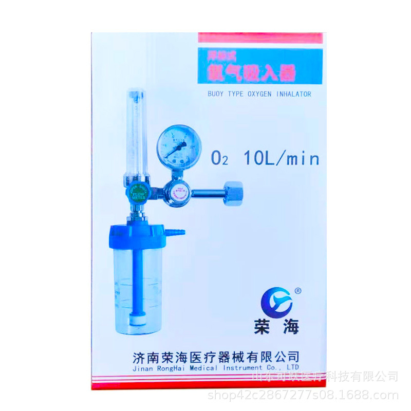 荣海浮标式氧气吸入器 家用氧气流量表 氧气瓶用氧气表
