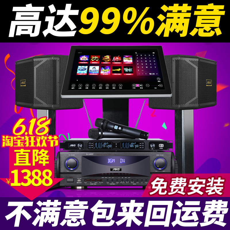 Song family ktv Sound Package household small-scale Cara ok full set VOD touch screen Integrated machine