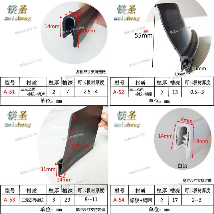 U型带翅橡胶卡条振动筛防撞包边条耐磨安装方便U型橡胶条