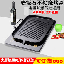 韓式電磁爐燒烤盤麥飯石無煙不粘家用燃煤氣烤肉盤鐵板燒烤牛排鍋