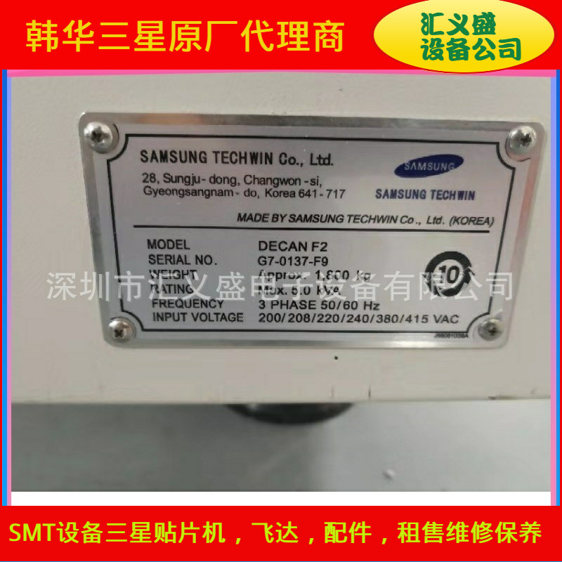 三星贴片机租售维修 三星贴片机DECAN F2 三星贴片机DECAN F2