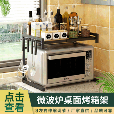 廠家批發廚房置物架微波爐架簡約多功能可伸縮2層收納架烤箱儲物