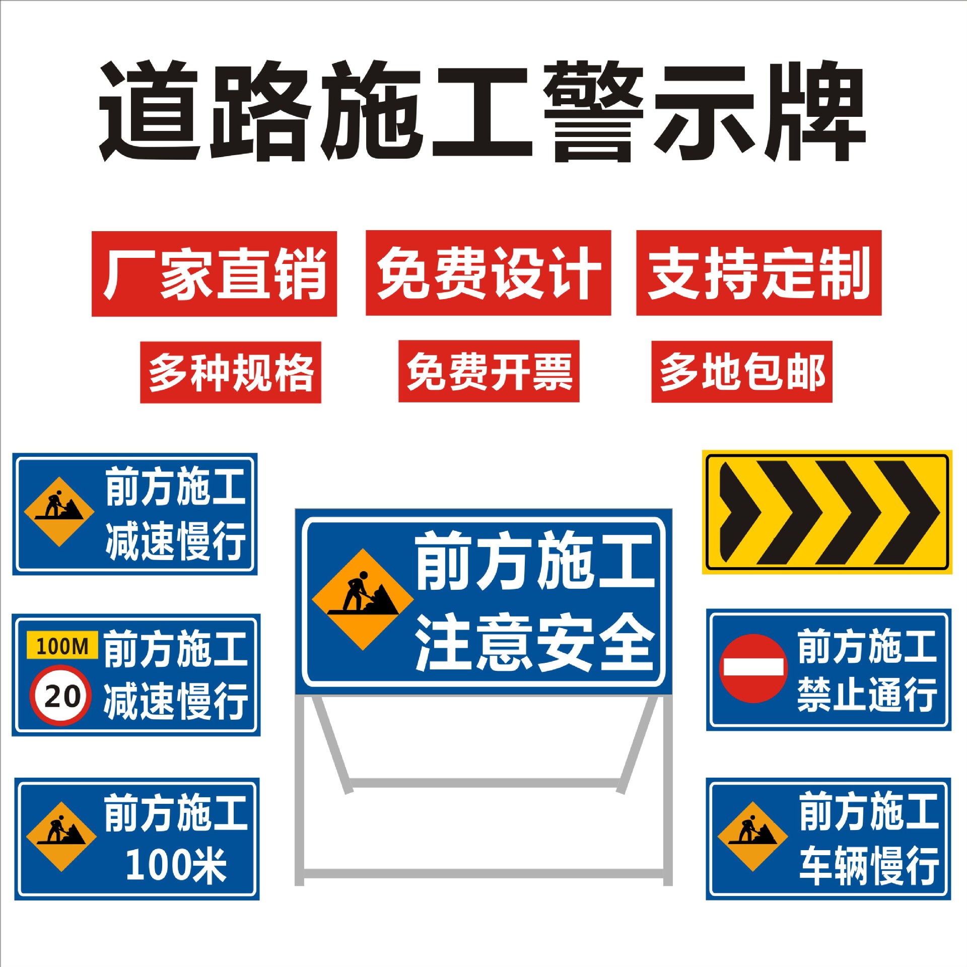 前方道路施工牌交通安全标志警示牌工程告示牌导向反光指示牌订做