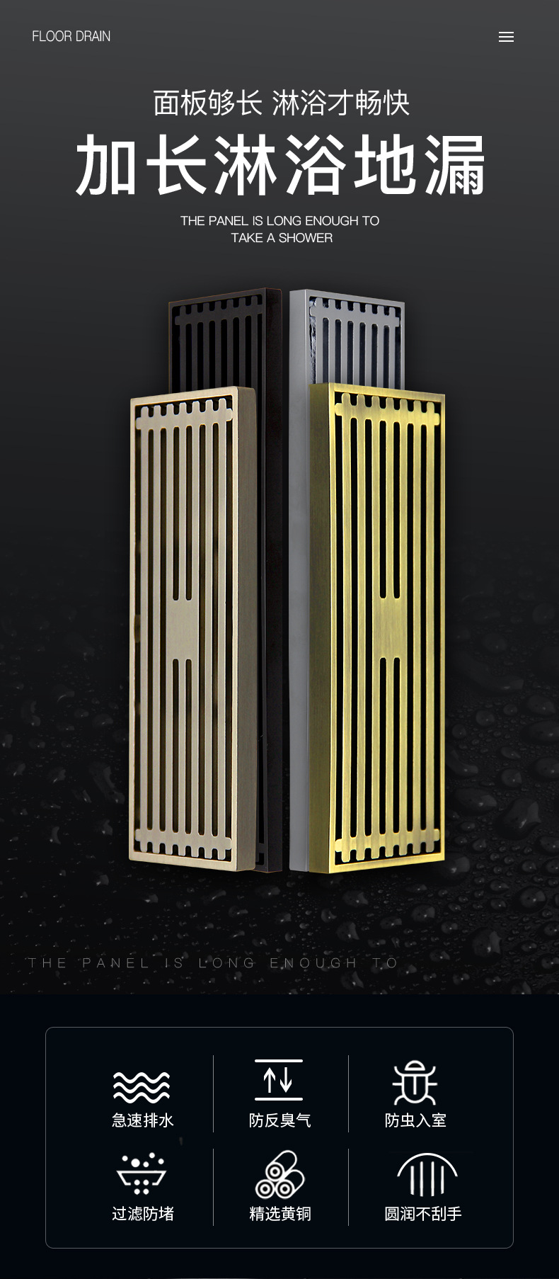 长地漏详情 (1).jpg