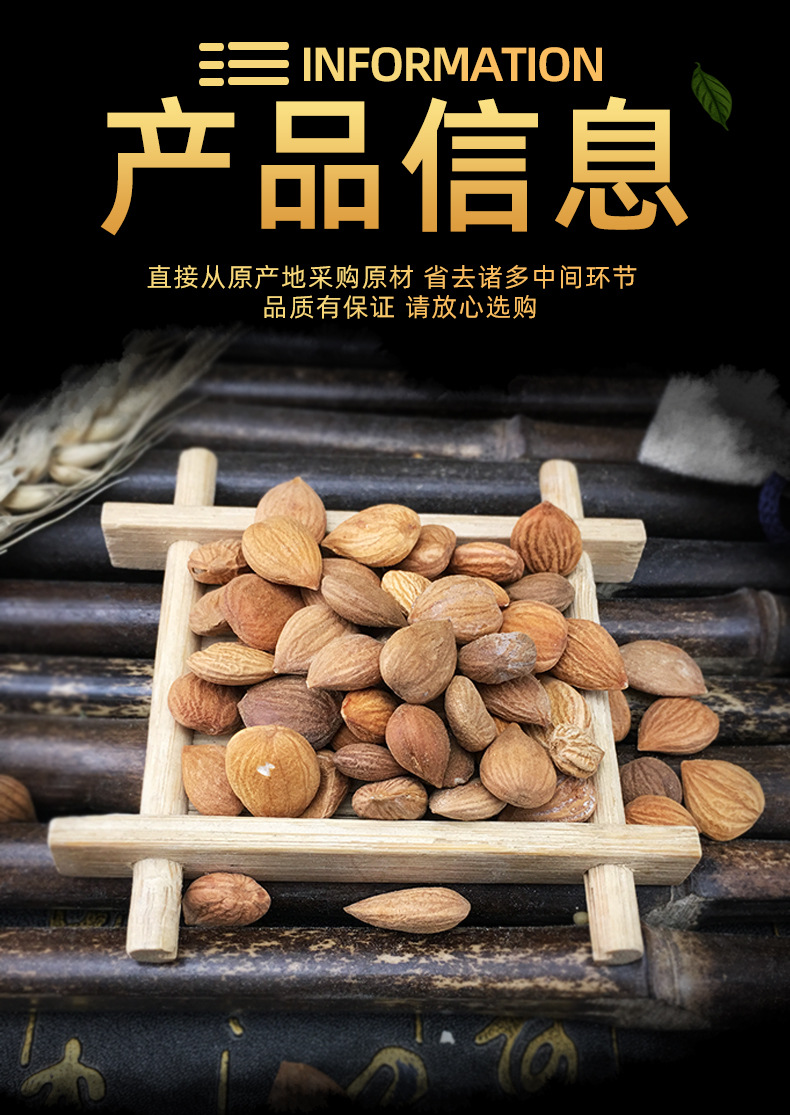 Bitter Apricot Kernel Ku Xing Ren Dried Seeds 500g Bulk Traditional Herbal Ingredient specifications