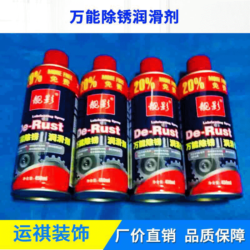 厂家靓影金属防锈润滑剂 除锈剂 除锈润滑剂 螺栓松动剂450ml