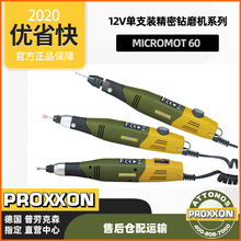 PROXXON,12v���{����צ�A�^�ĥ�C��̙C�ĥ�ΙC60/EF No.28512