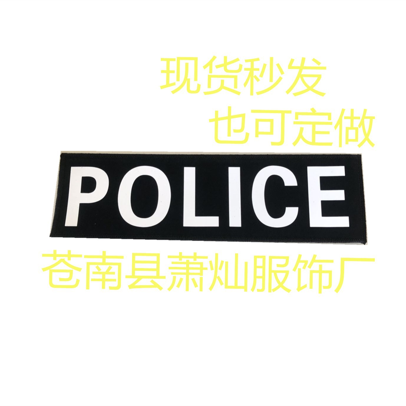 定制高分子反光魔术贴 战术背心贴夜间识别章头盔户外背包士气章|ru