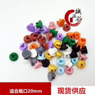 ���F؛��20mm����ƿ��ɫ���������A�ܷ��� �����t��ʽ��ƿ��