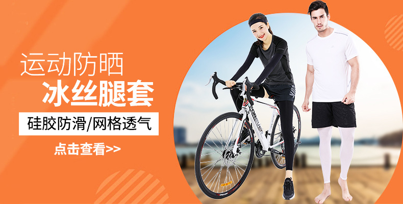 网孔腿套