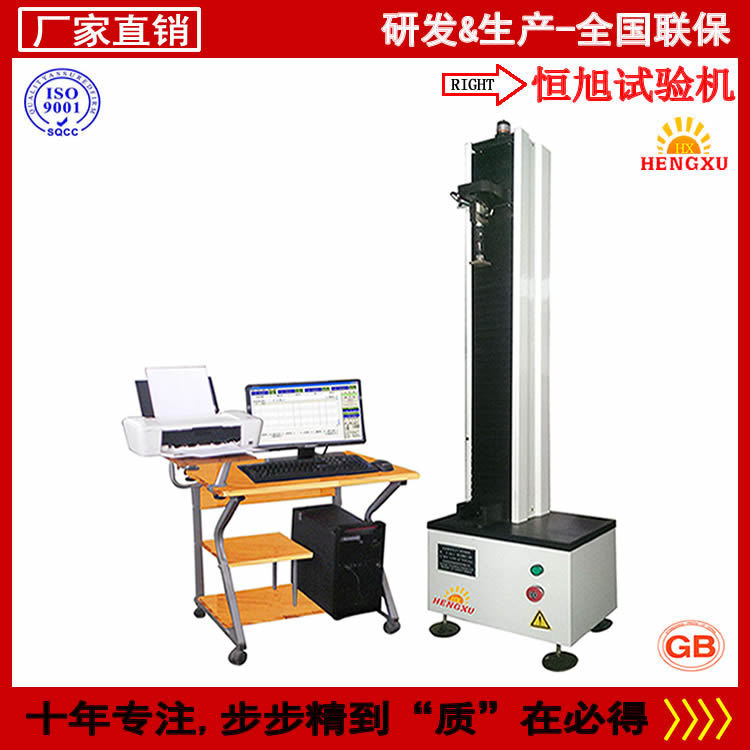 单臂电脑WDW-5(11)-2