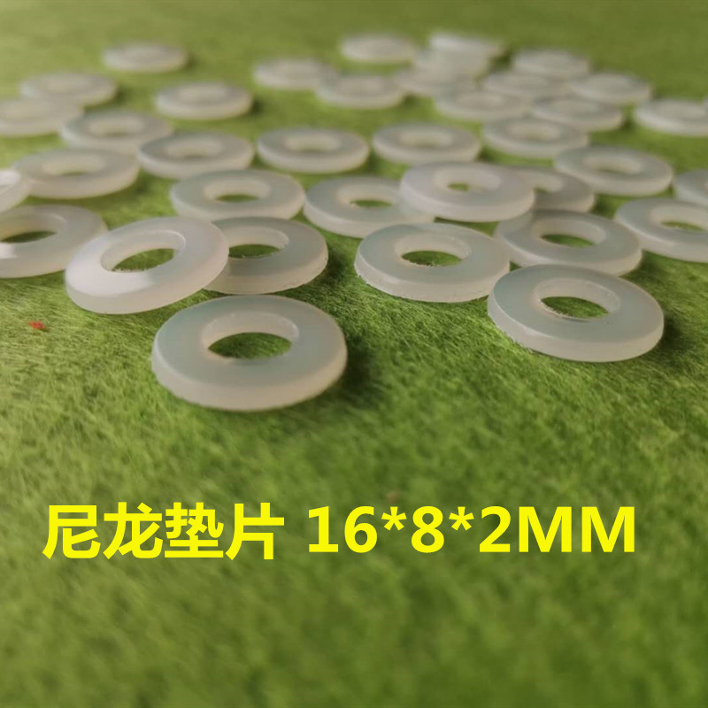 M8 shim 16*8*2MM white Nylon washers Insulation sheet Screw Gasket meson Custom specifications