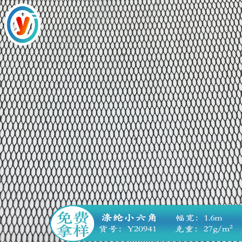 涤纶小六角网眼布 水果袋帐篷网纱运动服辅料捕鱼网 厂家直销