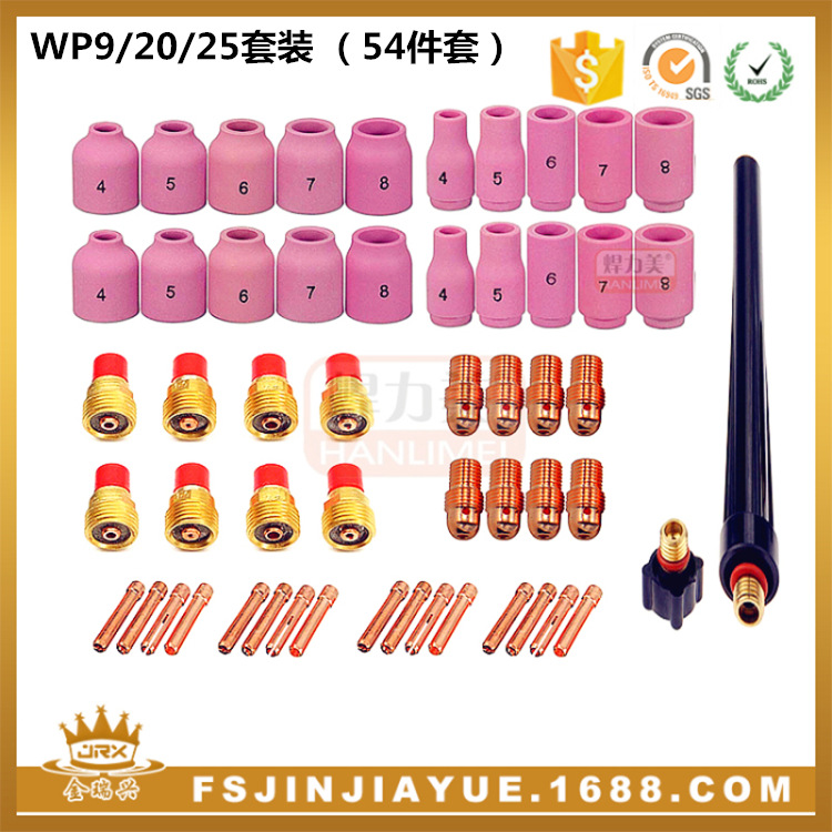 氩弧焊枪套装WP9/20/25焊枪配件套装 枪尾瓷嘴钨极夹54PCS套装