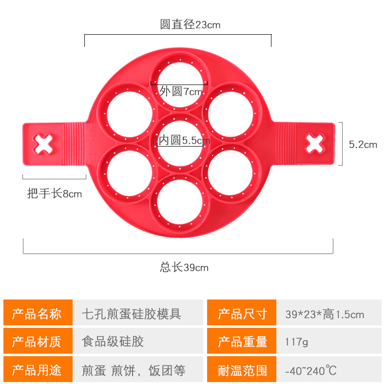 七孔煎蛋模具详情页_03.jpg