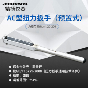 �����x�� AC��Ť������(�A��ʽ) �X�Ͻ��⚤�����p20-200N.m